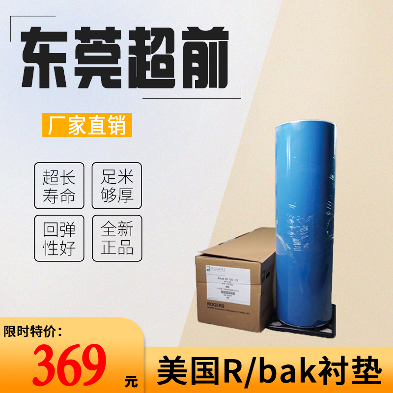 Carton printing U.S. R BAK liner bag roller liner imported blue liner