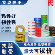 Spinning 54 rolls full box sealing packaging warning tape express sealing transparent tape custom tape paper large roll
