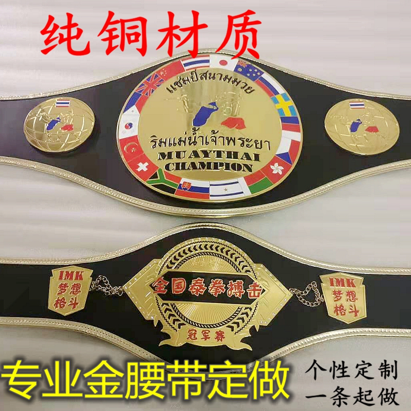 Boxing champion gold belt boxing custom muay thai taekwondo WLF free punching mixed martial arts MMA belt custom