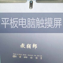 Teaching assistant Lang M11 learning machine touch screen tablet computer glass handwriting external screen display inner screen tempered film leather case