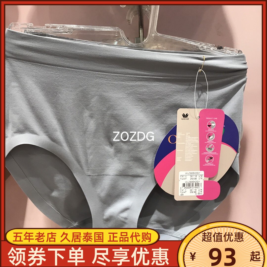 Thailand direct mail Huagle panties indentation high elasticity comfort breathable middle waist lady triangle WU3906