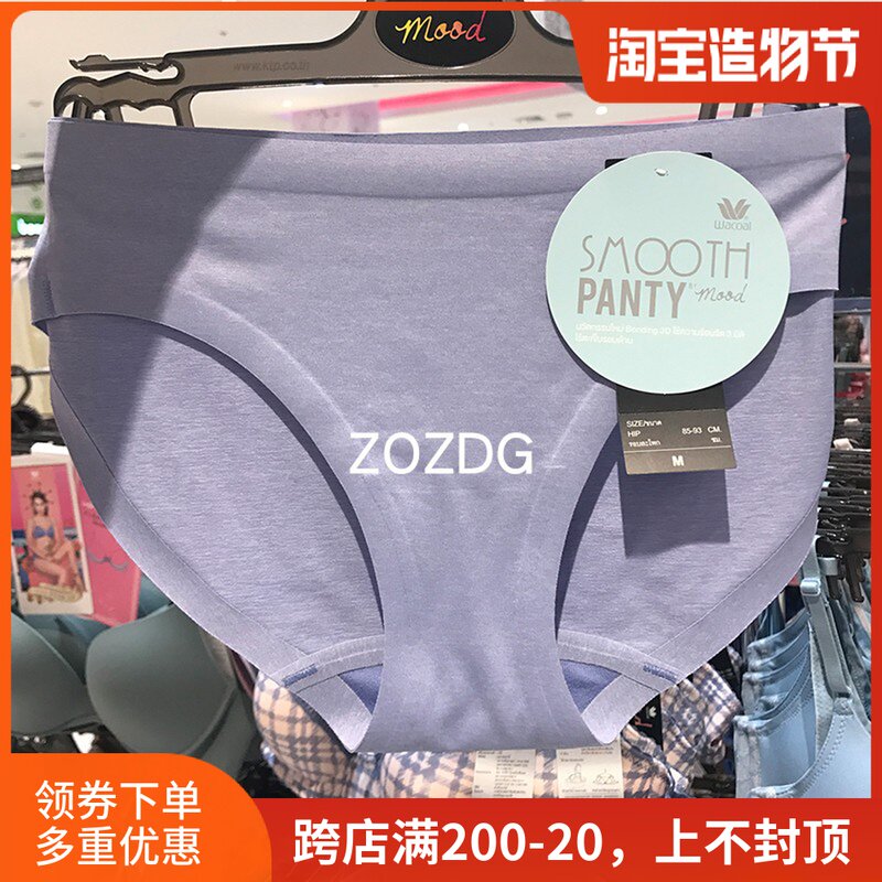 Thailand wacoal wacoal underwear MM1577 underwear with matching underwear MM6X35 incognito simple low waist