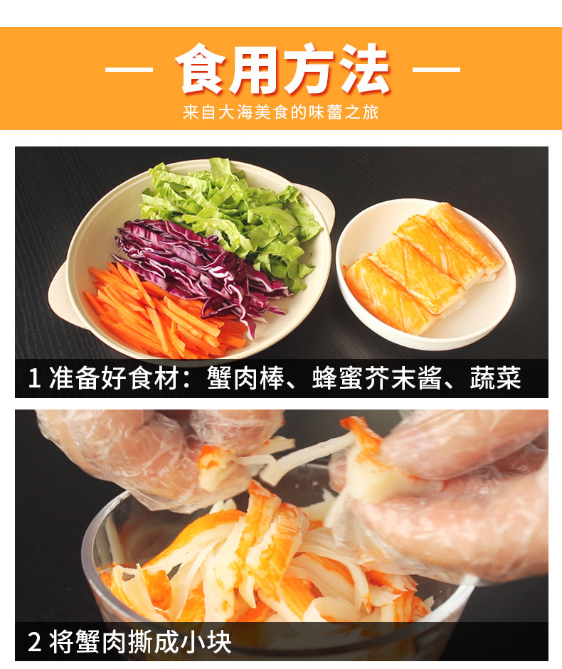 韩国进口 可莱美 即食手撕仿蟹肉棒 90g*3袋 图5