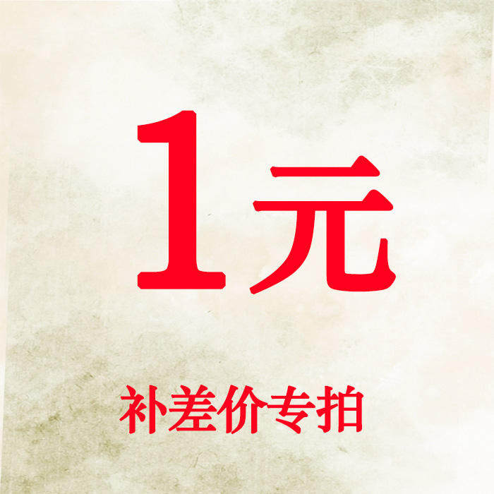 A special pat on the price of the difference