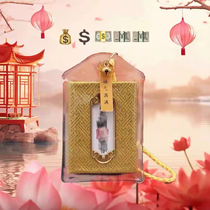 Link No. 1 2024 Five-way God of Wealth Recruitment Beicai Sachet Tips