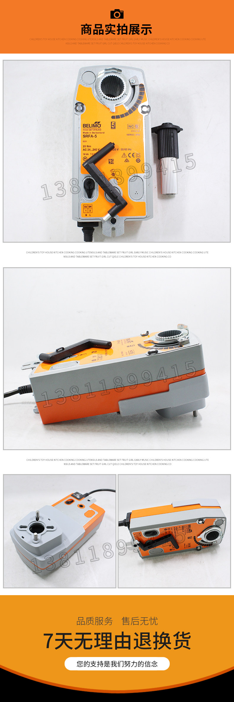 Клапан-бабочка belimo搏力谋srf24a-sr-5弹簧复位执行器srfa-s-5电动蝶阀驱动器 ; ;srfa