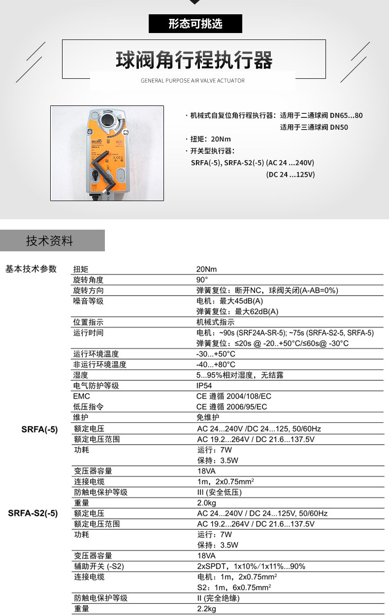 Клапан-бабочка belimo搏力谋srf24a-sr-5弹簧复位执行器srfa-s-5电动蝶阀驱动器 ; ;srfa