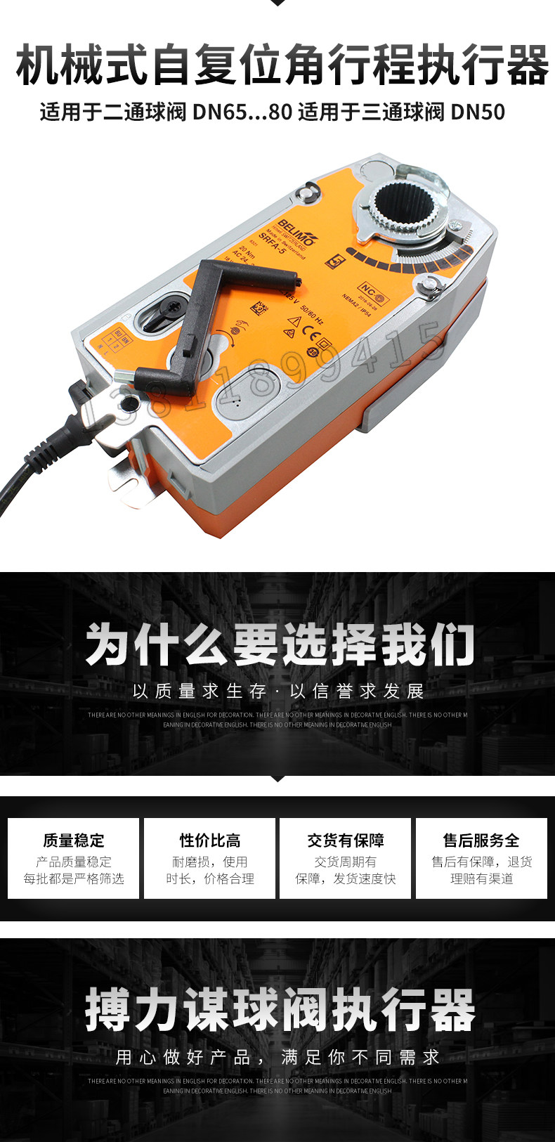 Клапан-бабочка belimo搏力谋srf24a-sr-5弹簧复位执行器srfa-s-5电动蝶阀驱动器 ; ;srfa