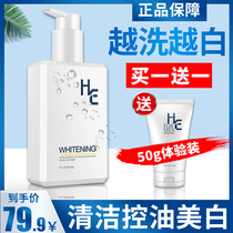 Hearn Mens Facial Cleanser Oil Control Pox Removal Whitening and Moisturizing Skin Care Products Set Special Cleanser