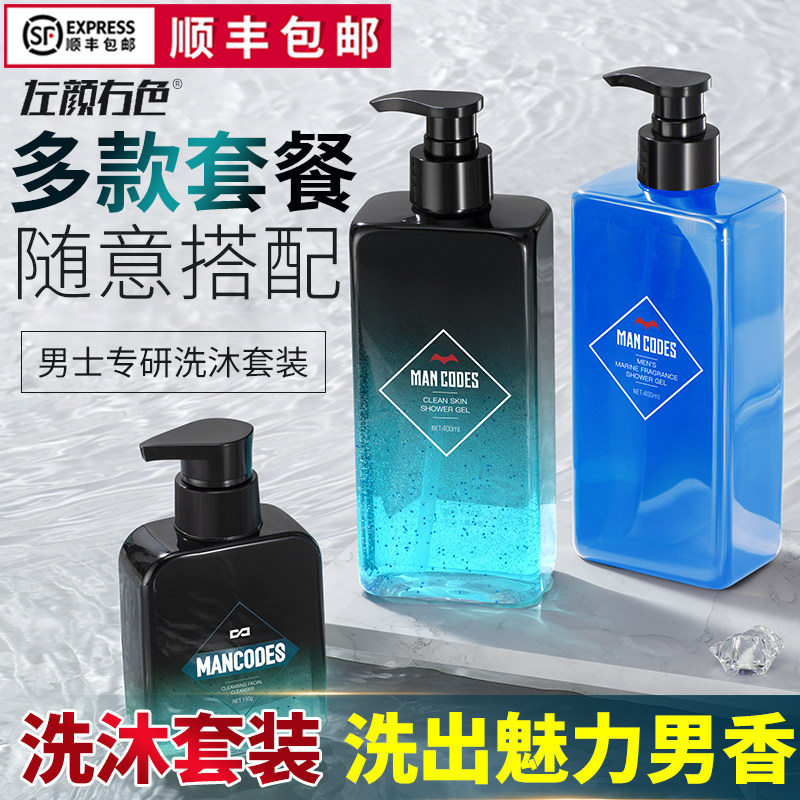 man codes shower gel