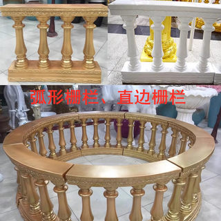 婚庆影楼拍照道具弧形栅栏玻璃钢罗马直边围栏婚礼舞台路引摆件