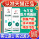 Jiuzhitang Medical Scar Patch helps prevent the formation of pathological scars on the skin. Genuine for external use.