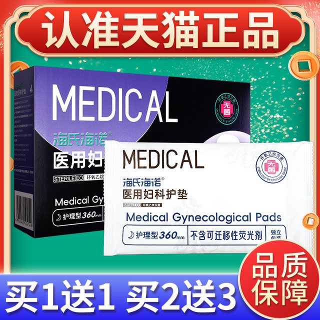 Hainuo medical gynecological sanitary napkin machine name sterilized napkin sterile pad