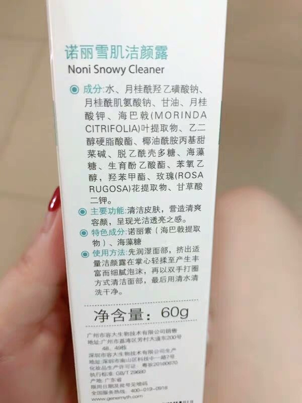 金因美洁颜露洁面乳怎么样是什么级别的，轻奢级产品使用一个月感受_搜券