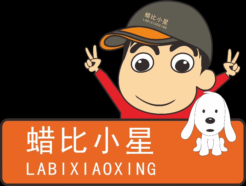 蜡比小星潮童店