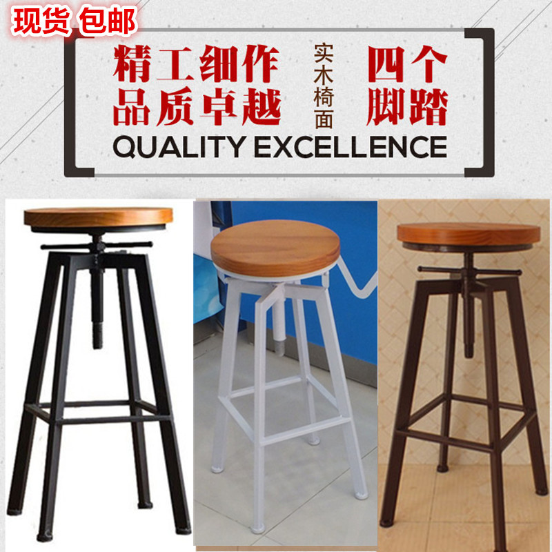 Iron bar chair industrial wind rotating bar stool home lift bar stool solid wood high chair high bar stool