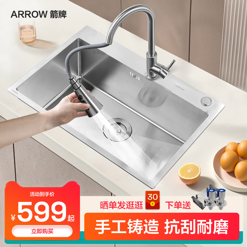 Arrow Handmade sink Thickened Kitchen 304 Stainless Steel Home Floor Basin Wash Basin Single Trough Dishwashing Tank Pool-Taobao
