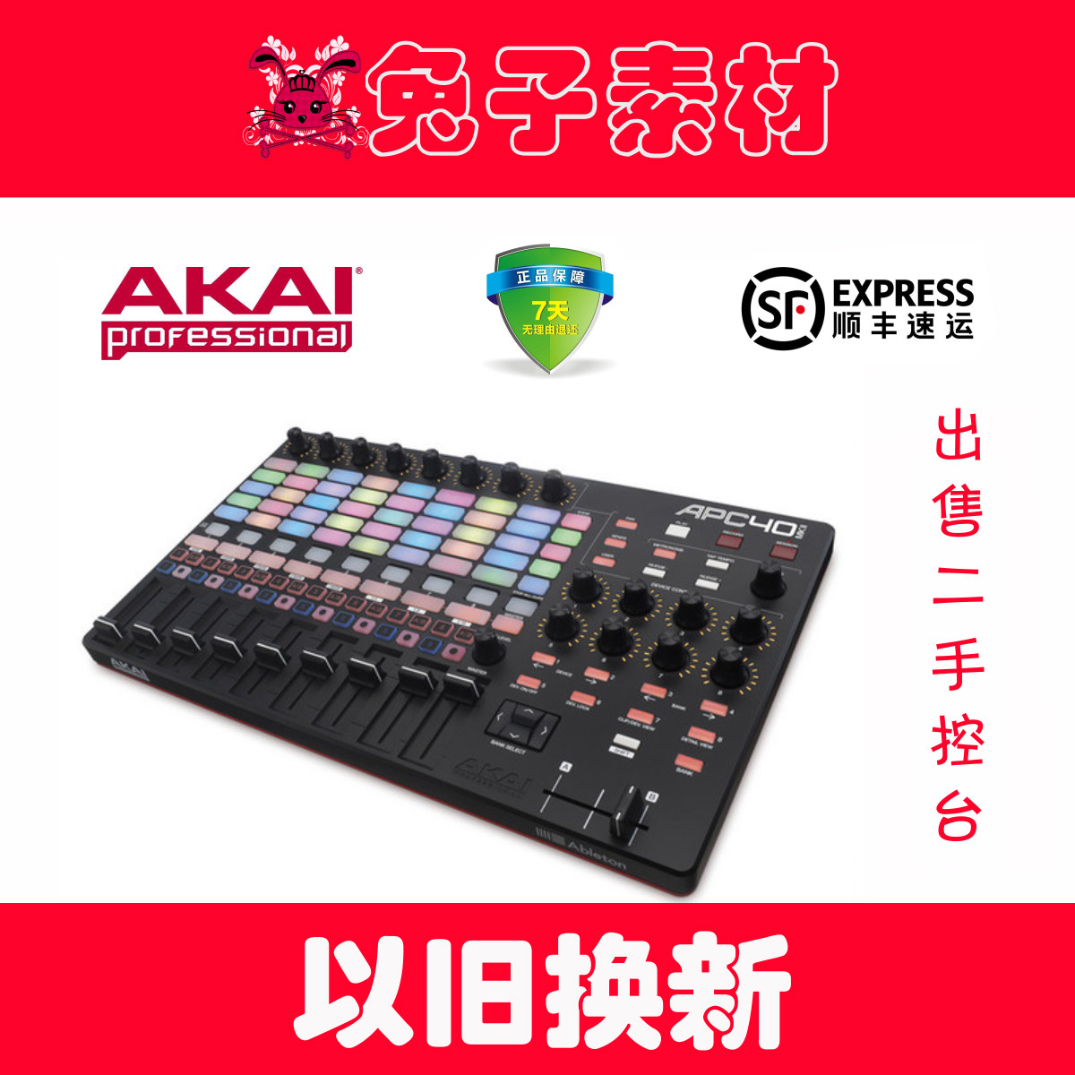 Yajia APC40 MK2 VJ console original material tutorial free technical support SF