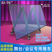 Suitable for Hisense 32-70 inch new movable triangle cart monitor bracket short TV hanger