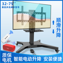 Conference room podium general TV floor electric remote control movable cart can lift bracket 32-75 inch
