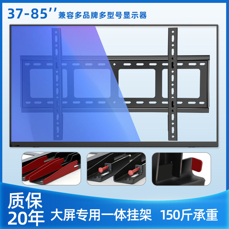 Sance 55 60 65 70 75 80 85 inch TV is suitable for Xiaomi LCD pylon thick wall hanging