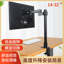 14-27 14-27 computer display lifting bracket desktop heightening rotating vertical screen suitable for Lenovo AOC Dell HKC