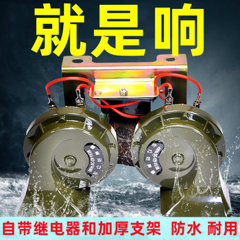 Car Snail Horn 12V Super Loud Waterproof Truck 24V High and Low Tone Horn Whistle Dual Tone Small Car Private Car
