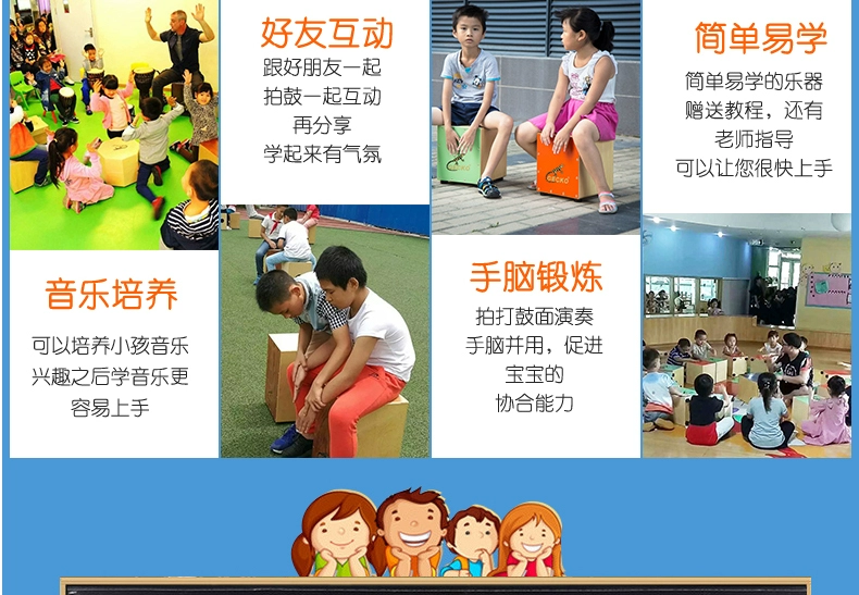 Trẻ em kahong trống hộp trống tắc kè thẻ macro trống tắc kè chiến đấu hộp gỗ trống trống trống cụ cụ cajon hướng dẫn - Nhạc cụ phương Tây kèn tàu
