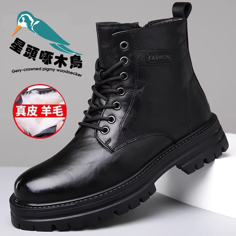 Starhead Woodpecker Martin Boots Men's Shoes Genuine Leather Wool High-Top Cotton Shoes Men's Northeast Snow Boots Winter Fleece Trendy
