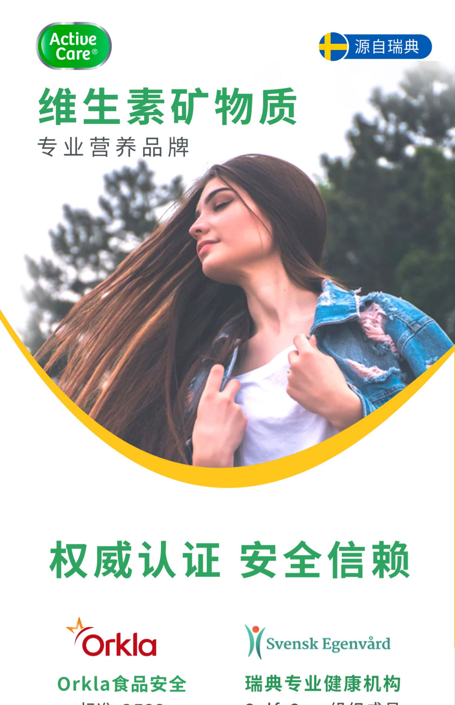 瑞典ActiveCare成人20种复合维生素b族