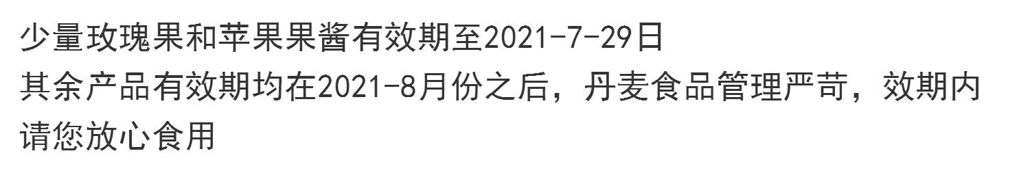 丹麦DGF进口大果粒果肉草莓果酱蓝莓早餐