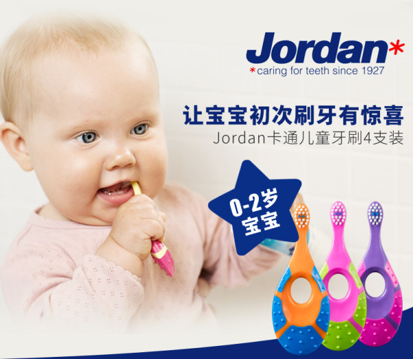 挪威进口 百年牙刷品牌 Jordan 婴幼儿宝宝乳牙牙刷*4支 优惠券折后￥49.9包邮（￥69.9-20）