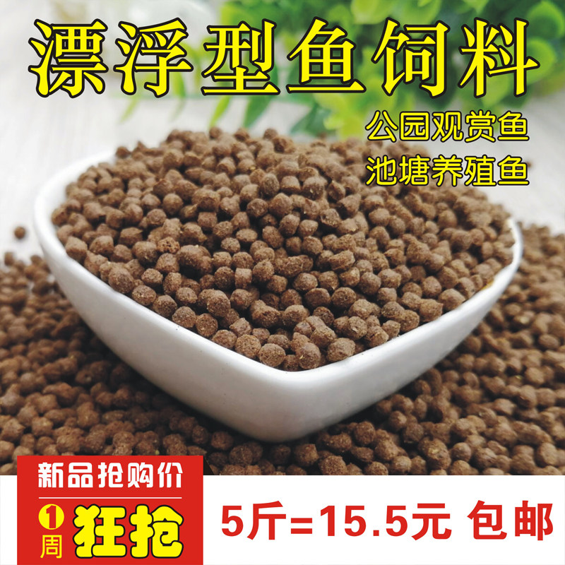 Brocade carp feed park fish feed grass carp carp goldfish food feed grain bulk reservoir pond breeding