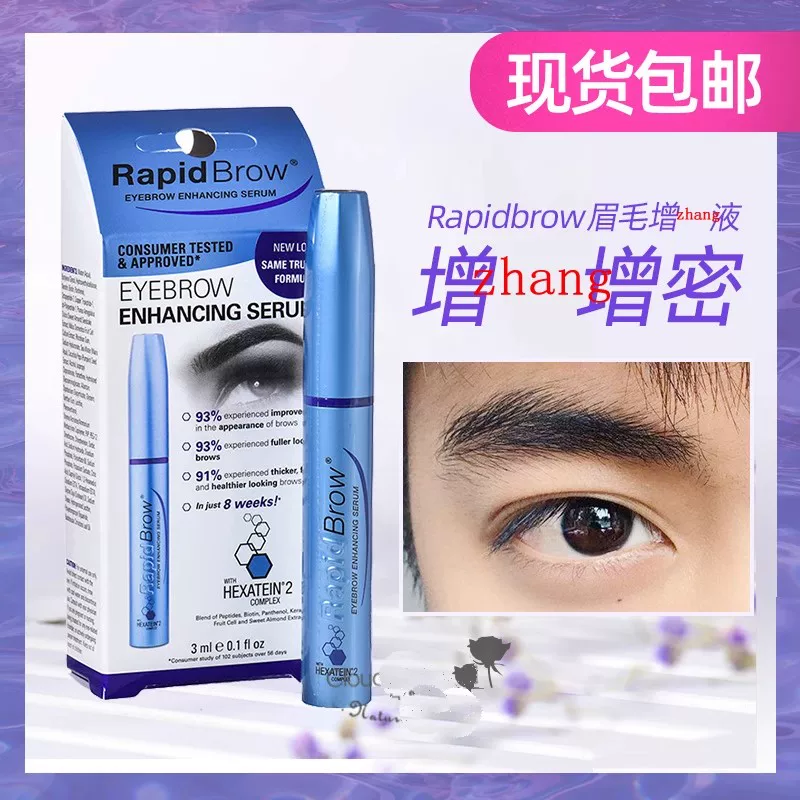 Increasing nutritious essence for eyelashes for hair growth for eyebrows