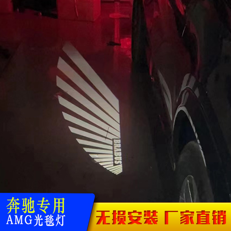Mercedes-Benz new GLE GLS G G500 G63 AMG Babos AMG rearview mirror light carpet light
