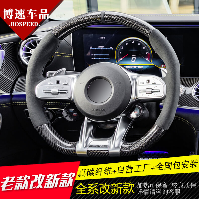 Dedicated Mercedes old model changed to new AMG carbon fiber steering wheel A-class E-class C-class S-class G-class GLC GLE CLS