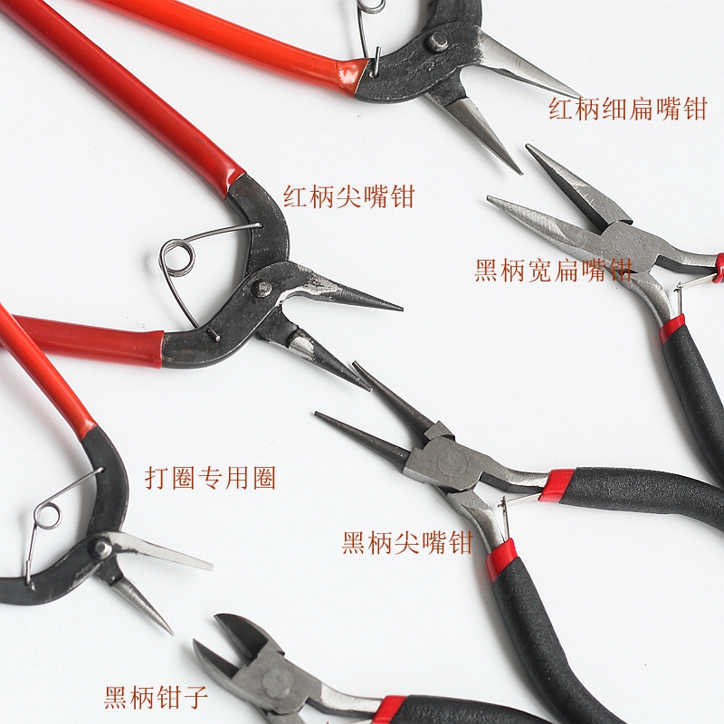 Ring special pliers DIY accessories tool Three sword passenger flat mouth pliers sharp mouth without teeth lentil pliers-Taobao