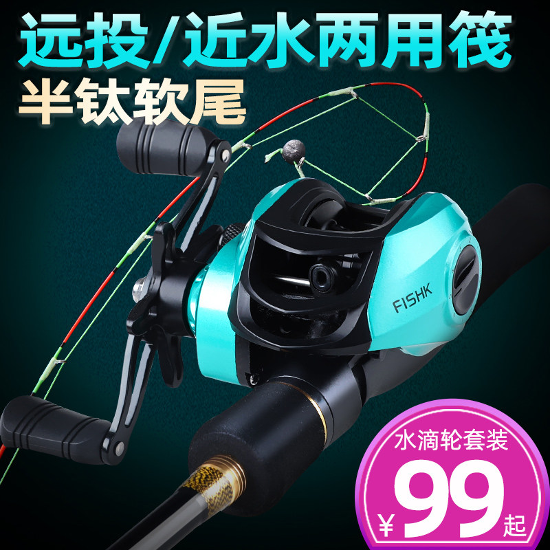 Sheung Shui Yuyuan Raft Rod Set Bridge Raft Valve Stem Semi-Titanium Alloy Soft Tail Micro-Lead Water Drop Wheel Raft Fishing Rod Shore Raft Long Cast