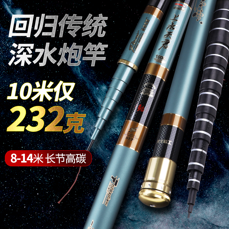 Shangshui Yuyuan traditional fishing rod hand rod carbon ultra-hard light 8 9 10 11 12 13 14 meters nest gun rod