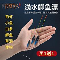 Folk Artist Shallow Water Rafting Cave Short Driftwo Leather Fish Drift Eye-catching Winter Fishing High Sensitivity Crucian Fish Light Mouth White Strip Flop Float