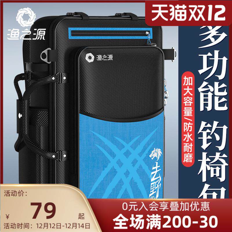 Fishing source fishing gear bag fishing chair bag large-capacity multifunctional backpack waterproof fishing gear bag fishing bag fishing chair backpack