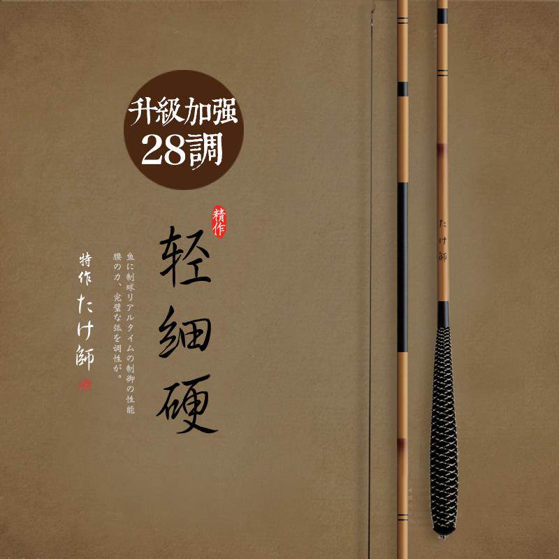 Crucian carp rod hand rod fishing rod 28 adjustment ultra-light ultra-fine ultra-hard imitation bamboo rod 37 adjustment carbon table fishing rod hand rod