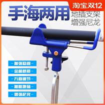 Fishing Rod Rack Bar Bracket Sea Bar Universal Ground Inserted Rod Frame Hand Sea Rod Dual-use Ultra Hard Inserted Ground Gun Bench Simple Shelf