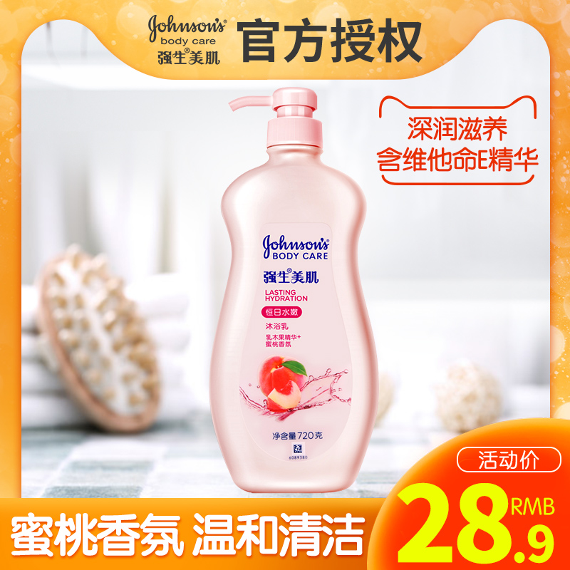 Jiaosheng beauty skin constant day supple bath milk 720g moisturizing moisturizing long-lasting fragrance body lotion family pack