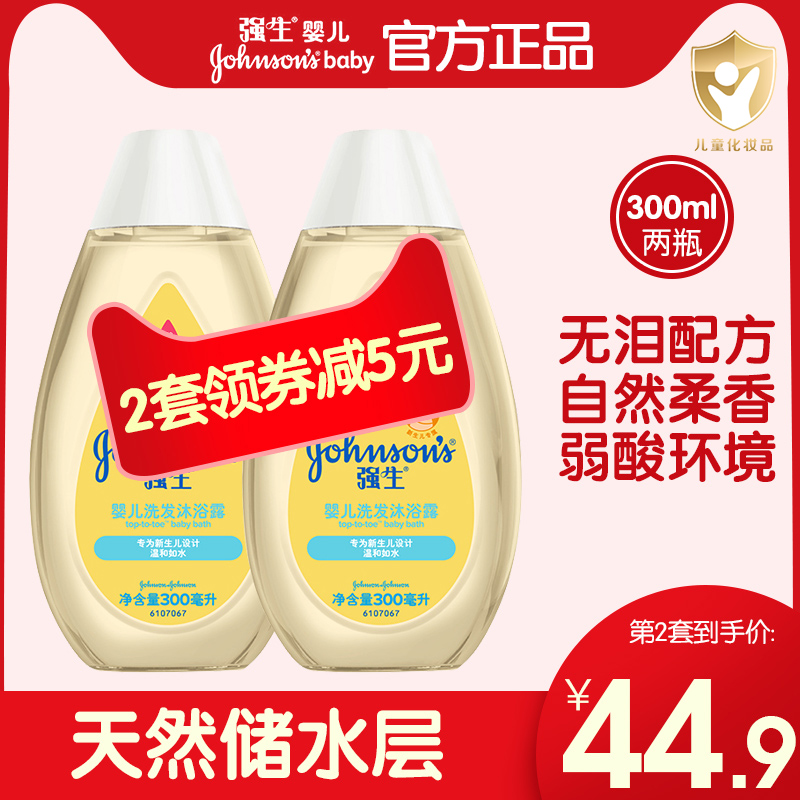 Johnson's Baby Shampoo and Body Wash 2-in-1 300ml Newborn Children's Shampoo and Body Wash Mild Tears-Free Formula