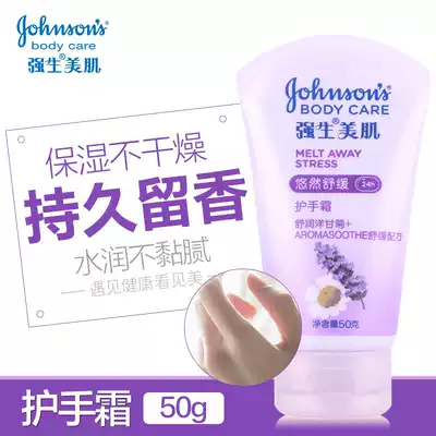 Jiaosheng beauty muscle leisurely soothing hand cream 50g moisturizing moisturizing anti-dry cracking