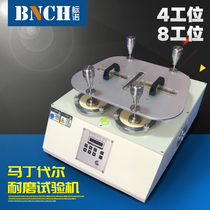 Martindale abrasion-proof tester friction tester fabric film material resistant to wear and tear ups and abrasion testing machines