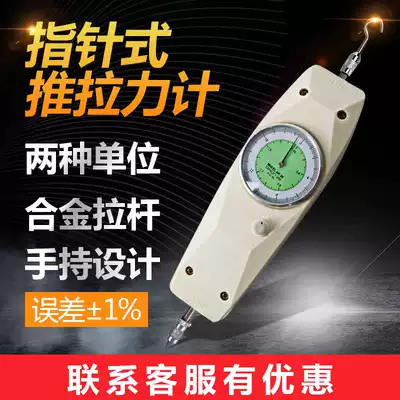BNCH pointer push tension meter NK-500N high precision kilogram mechanical pull pull pressure tester