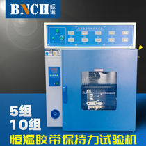 5 groups of 10 groups of constant temperature adhesive tape holding force testing machine adhesive tape with adhesive tester double-sided adhesive