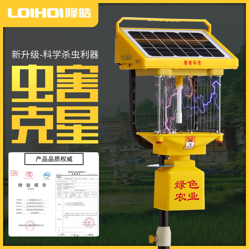 Agricultural Breeding Solar insect-killing lamp Orchard frequency-vibration-type mosquito-repellent lamp for agricultural trapping for outdoor waterproof and insect-killing lamp